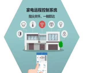 远程控制