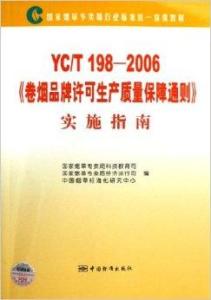 品质是检验出来的不是制造出来的 300