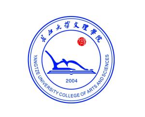 长江大学文理学院(图1)