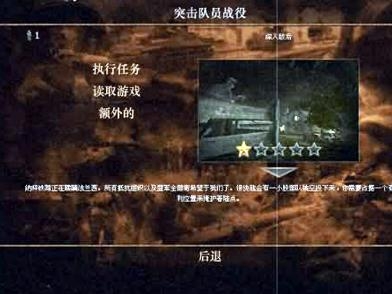 《盟军敢死队》游戏画面