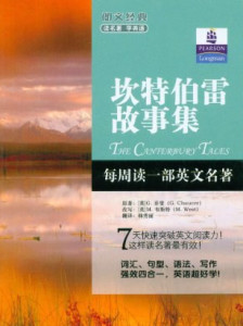 杰弗雷·乔叟作品