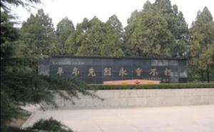 鲁西南