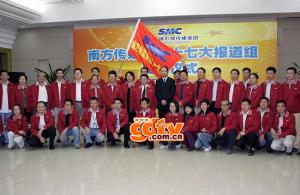 十七大报道组