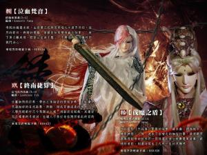 弑师誓师 - 俏如来杀默苍离