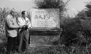古代锡伯国旧址--双阳南城子遗址