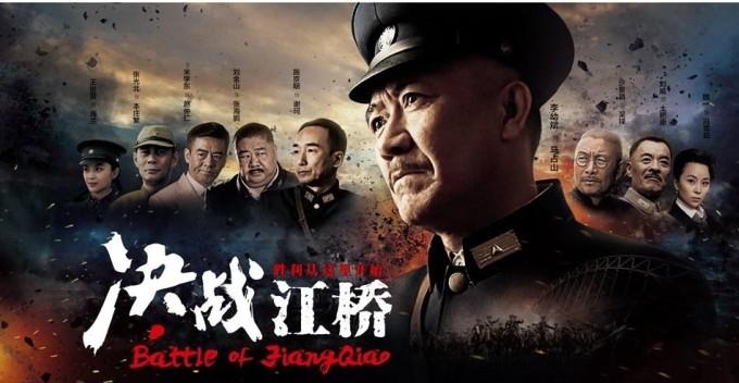 《决战江桥》海报