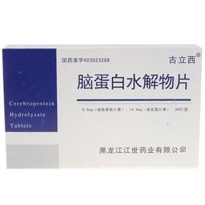脑蛋白水解物