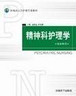谵妄性躁狂