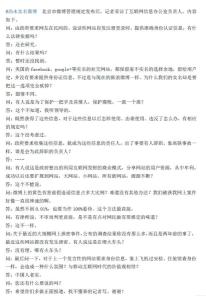 微博实名制 与移动互联网价值观相悖