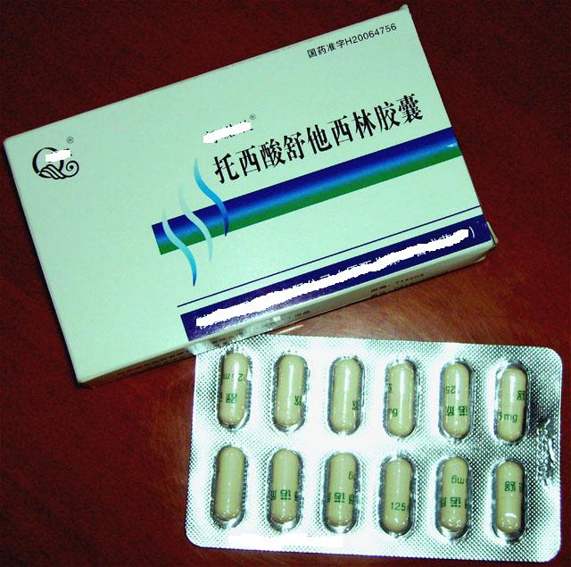 托西酸舒他西林胶囊