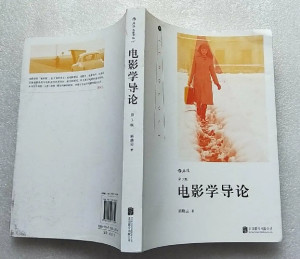 电影学课程