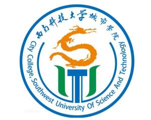 西南科技大学城市学院(图1) 西南科技大学城市学院(图1)