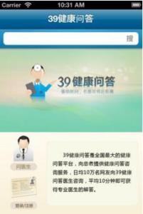 39健康问答