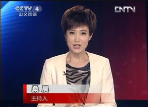 桑晨