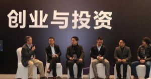 创业投资