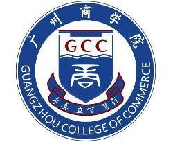 广州商学院(图1) 广州商学院(图1)