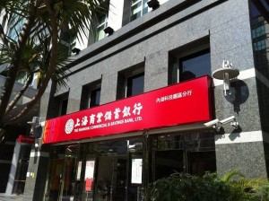 上海商业储蓄银行