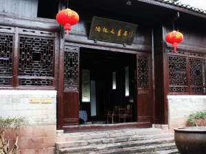 沈从文故居
