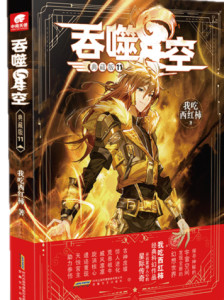 我吃西红柿作品
