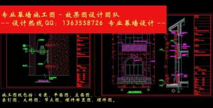 幕墙设计