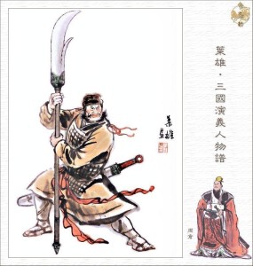周仓