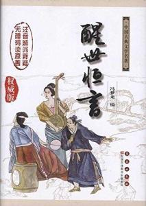 错斩崔宁——十五贯