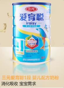 三元爱育聪1段：婴儿配方奶粉