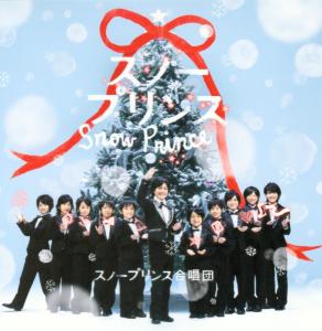SnowPrince合唱团 左二为岭亚
