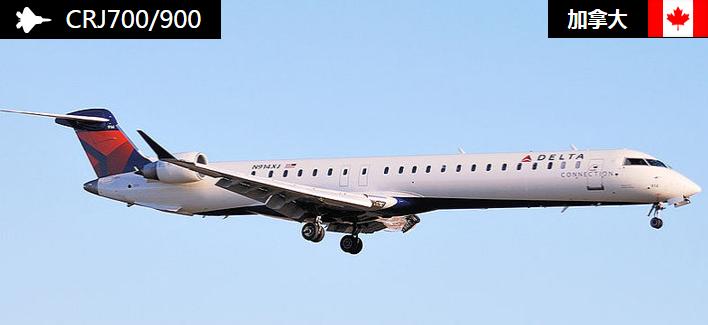 CRJ700