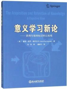 奥苏贝尔的作品
