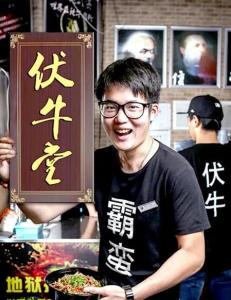 霸蛮湖南米粉创始人张天一