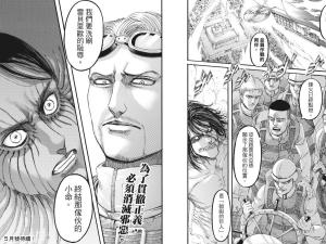 艾伦大战莱纳