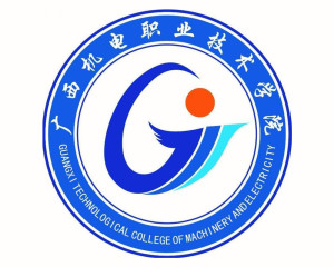 广西机电职业技术学院(图1)