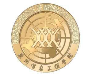 泉州信息工程学院(图1) 泉州信息工程学院(图1)
