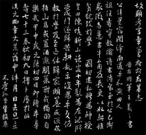 公讳星宿,闽漳南道平和黄田人.祖任寿宁教谕,诗书传家.