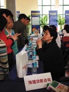 按揭贷款