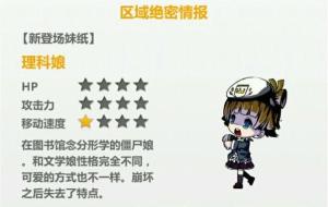 僵尸娘