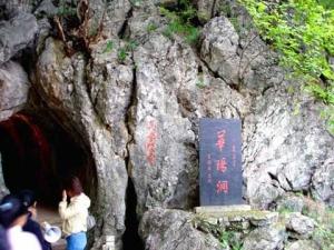 褒禅山