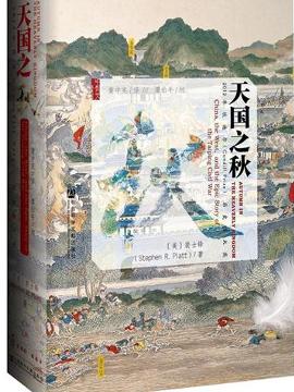 《天国之秋》