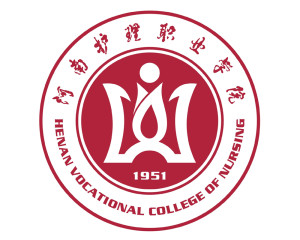河南护理职业学院(图1) 河南护理职业学院(图1)