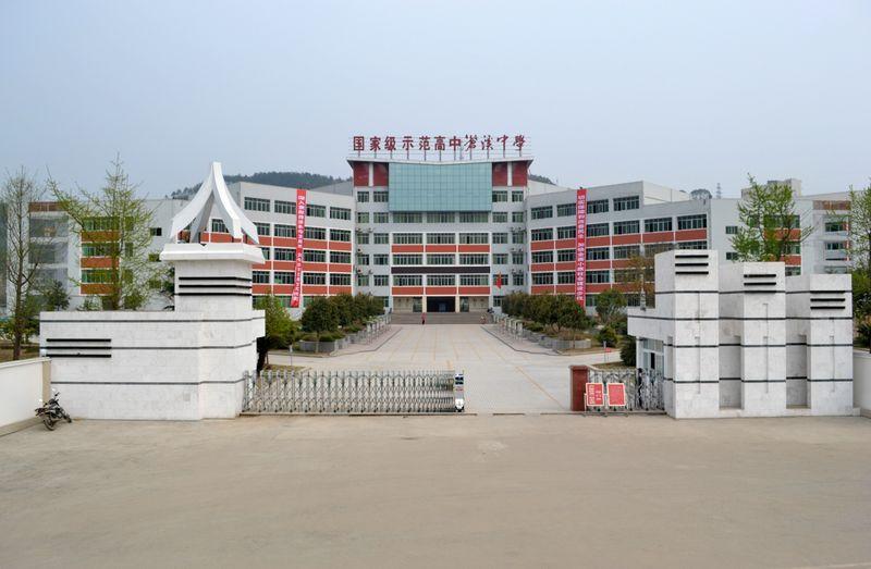 四川省苍溪中学校是一所办学历史悠久,有着深厚文化积淀和鲜明办学