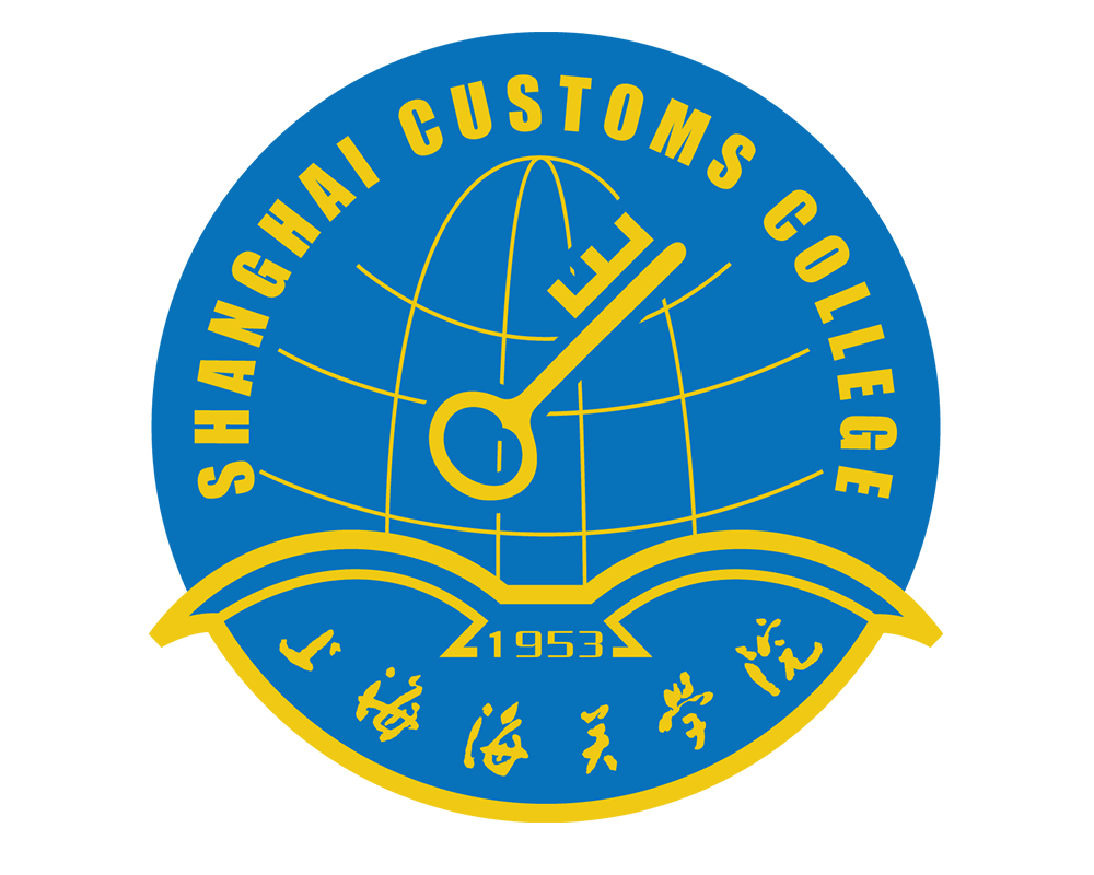 上海海关学院