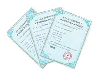 软件著作权