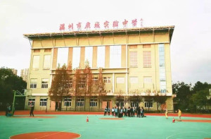 鹿城区