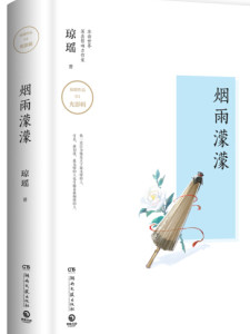 琼瑶作品
