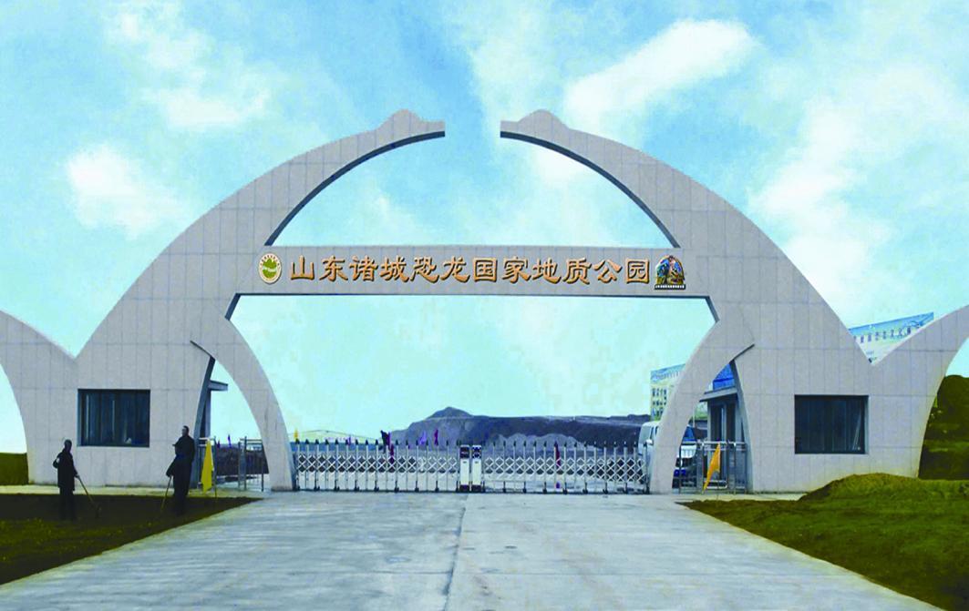 诸城恐龙公园