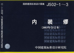 装修设计师收费标准教材 300