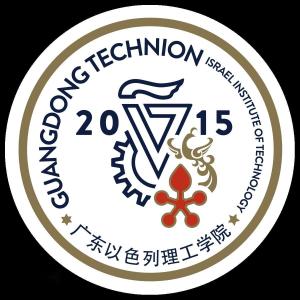 广东以色列理工学院(图1) 广东以色列理工学院(图1)
