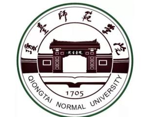 琼台师范学院校训图片