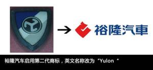 裕隆汽车标志变迁